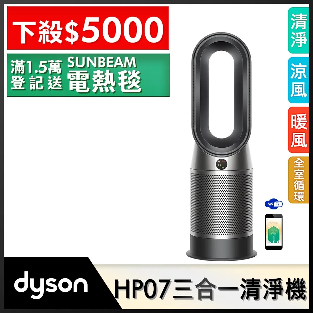 Dyson HP07 Purifier Hot+Cool 涼暖三合一智慧空氣清淨機 超值組2入 享蝦幣10%優惠 歷史價格詳細信息