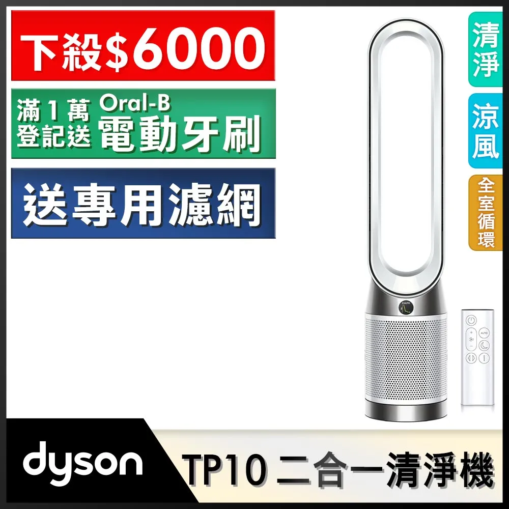 Purifier Cool Gen1 TP10 二合一涼風清淨機+甲醛偵測涼暖清淨機HP09(鎳金) 歷史價格詳細信息