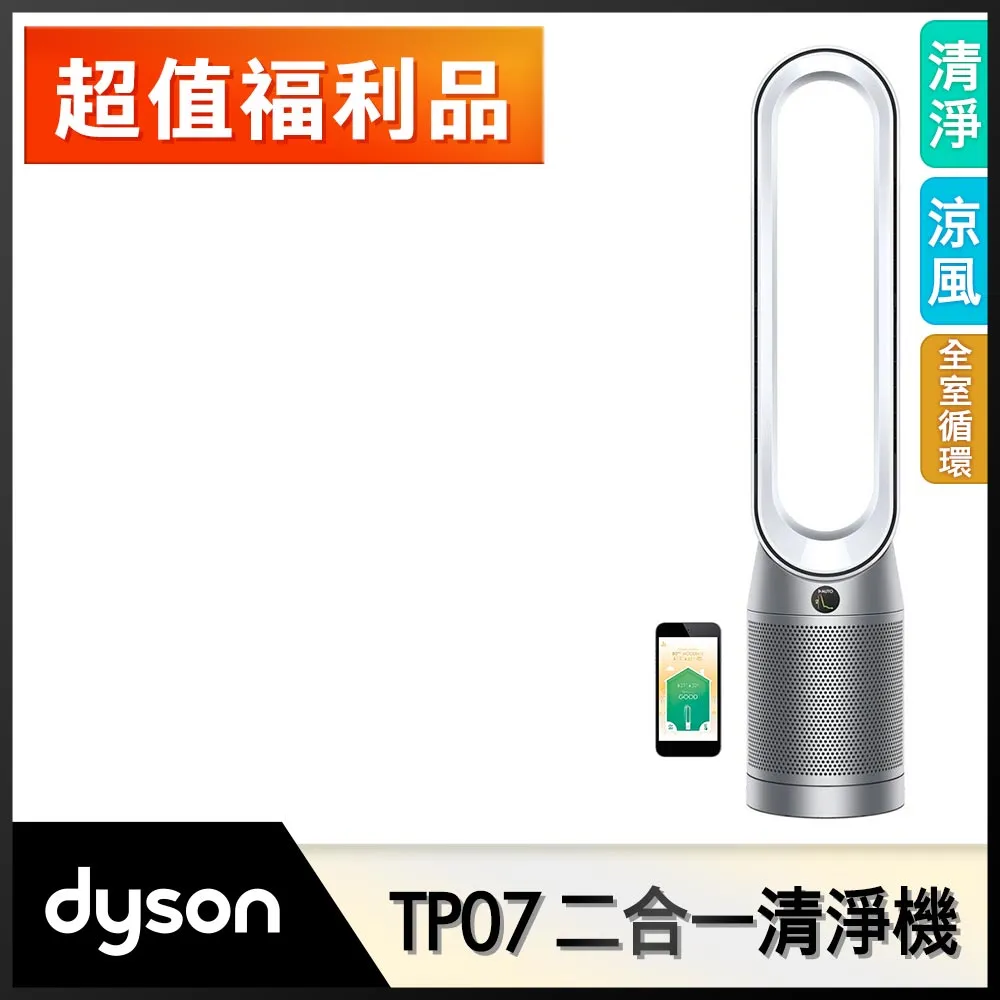 【超值福利品】Dyson Purifier Cool Formaldehyde 二合一甲醛偵測涼風扇空氣清淨機 TP09 鎳金色 歷史價格詳細信息