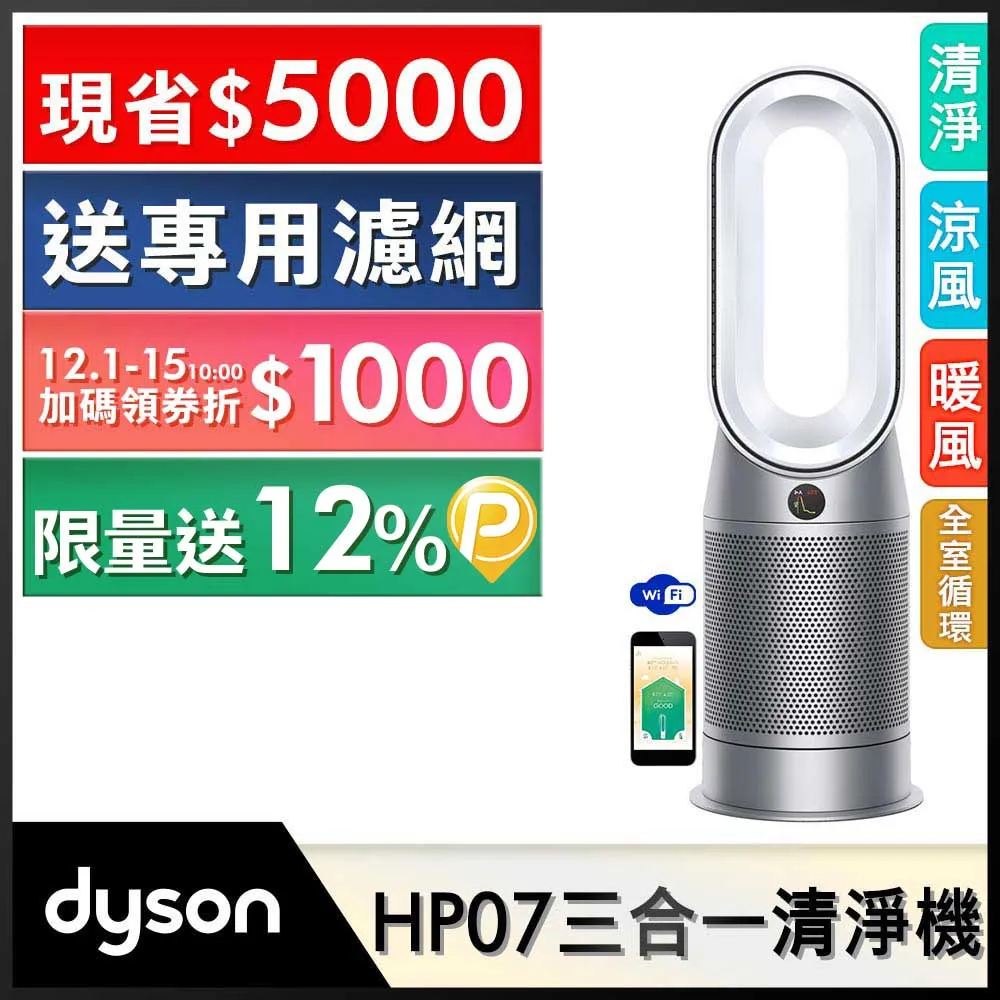 Dyson HP07 Purifier Hot+Cool 涼暖三合一智慧空氣清淨機 超值組2入 享蝦幣10%優惠 歷史價格詳細信息