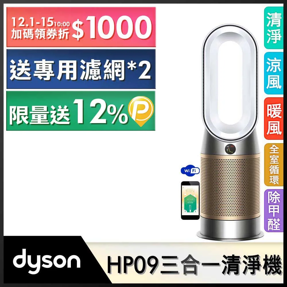 Dyson Purifier Hot+Cool Formaldehyde 三合一甲醛偵測涼暖空氣清淨機HP09(白金色) 歷史價格詳細信息