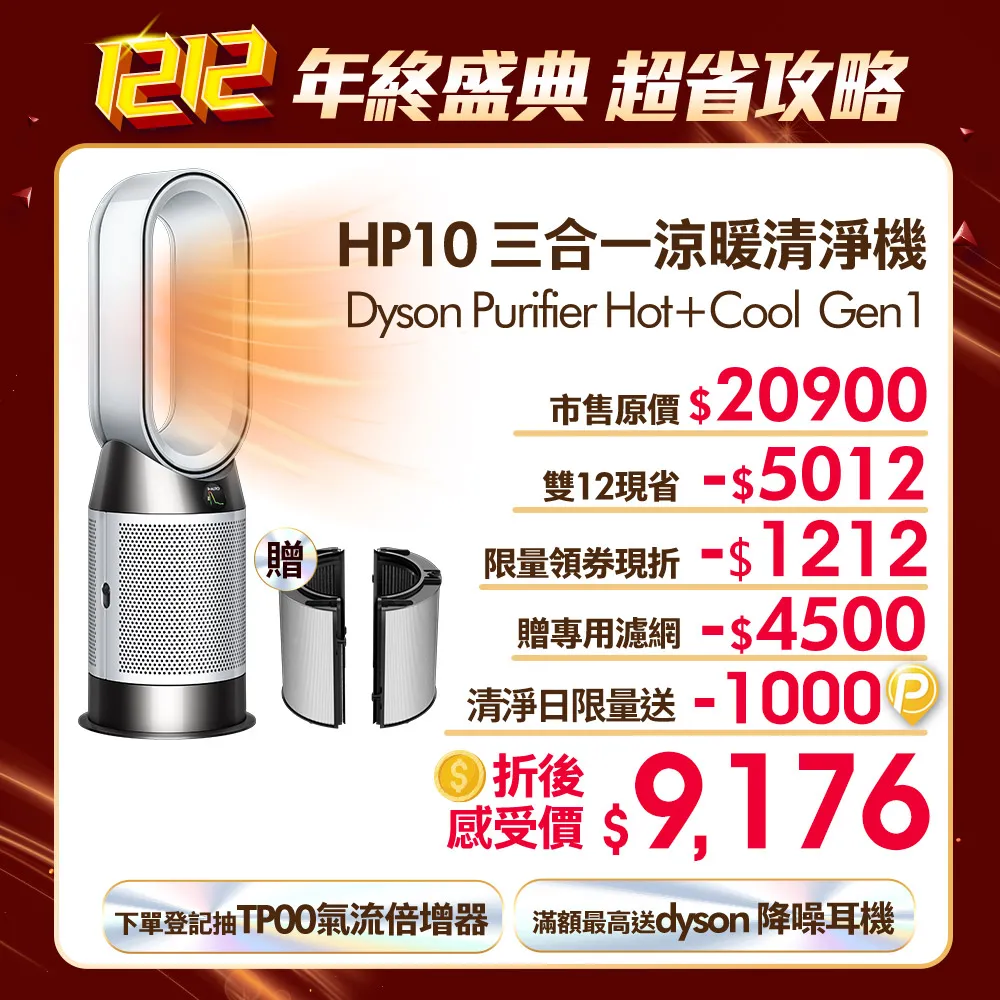 Dyson Purifier Hot+Cool 三合一涼暖空氣清淨機HP07(銀白) 歷史價格詳細信息
