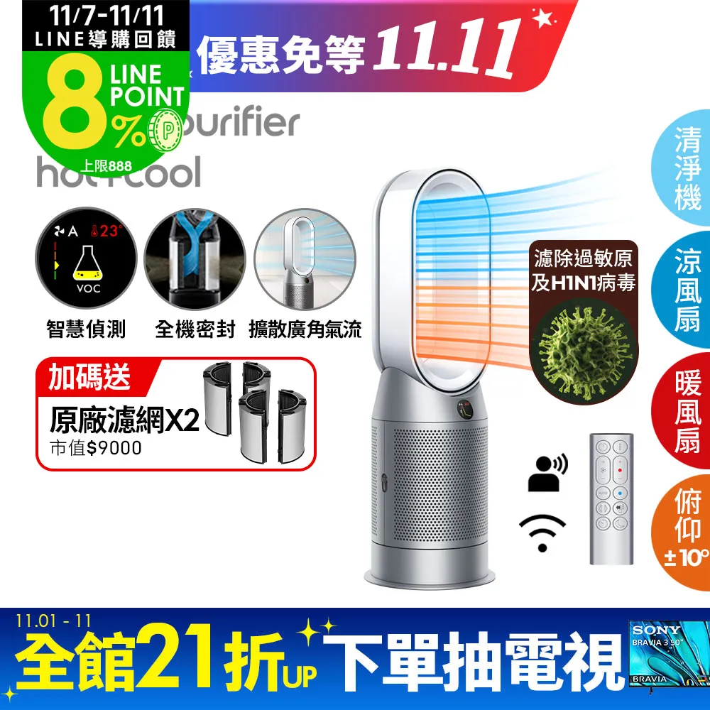 Dyson HP07 Purifier Hot+Cool 涼暖三合一智慧空氣清淨機 超值組2入 享蝦幣10%優惠 歷史價格詳細信息