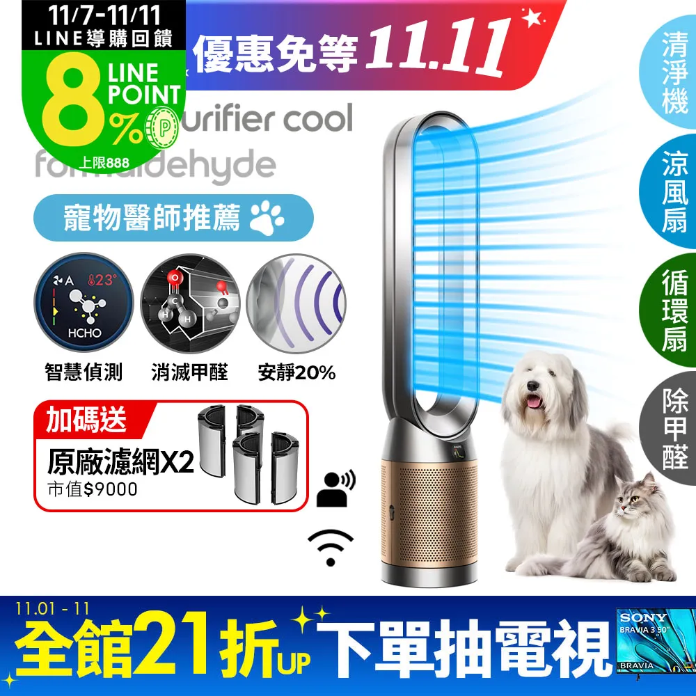 Dyson 二合一除甲醛智慧清淨機TP09(2色選)+新一代抗毛躁吹風機HD08 多色選 超值組 2年保固 蝦皮券適用 歷史價格詳細信息