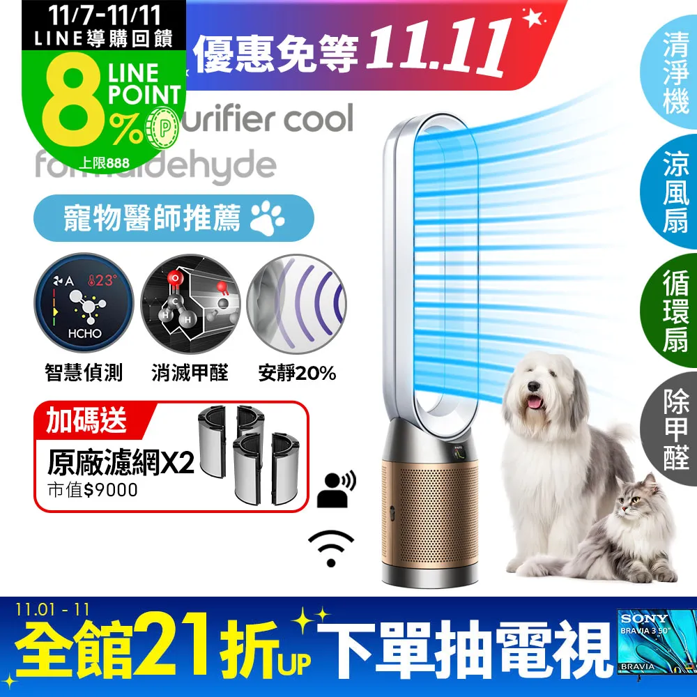 Dyson 二合一除甲醛智慧清淨機TP09(2色選)+新一代抗毛躁吹風機HD08 多色選 超值組 2年保固 蝦皮券適用 歷史價格詳細信息