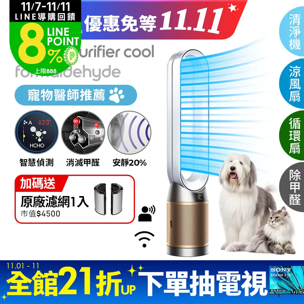 Dyson 二合一除甲醛智慧清淨機TP09(2色選)+新一代抗毛躁吹風機HD08 多色選 超值組 2年保固 蝦皮券適用 歷史價格詳細信息