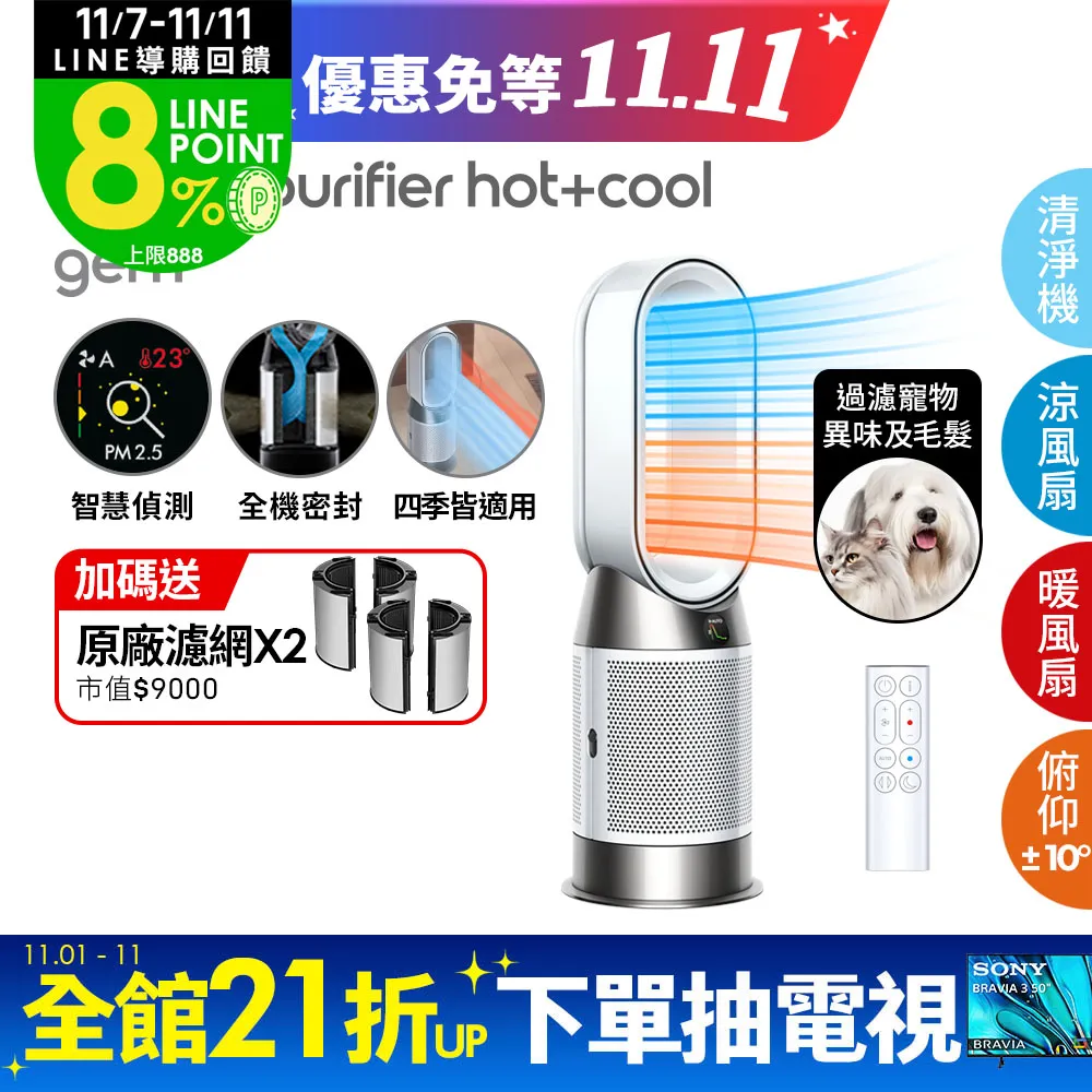 Dyson Purifier Hot+Cool Gen1 三合一涼暖空氣清淨機 HP10 白色 歷史價格詳細信息