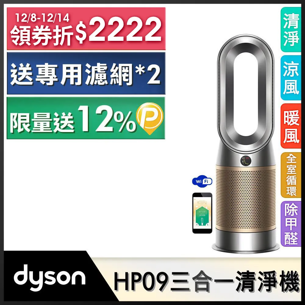 Dyson Purifier Hot+Cool Formaldehyde 三合一甲醛偵測涼暖空氣清淨機HP09(白金色) 歷史價格詳細信息