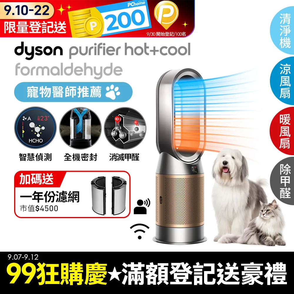 Dyson Purifier Hot+Cool Formaldehyde 三合一甲醛偵測涼暖空氣清淨機HP09(白金色) 歷史價格詳細信息