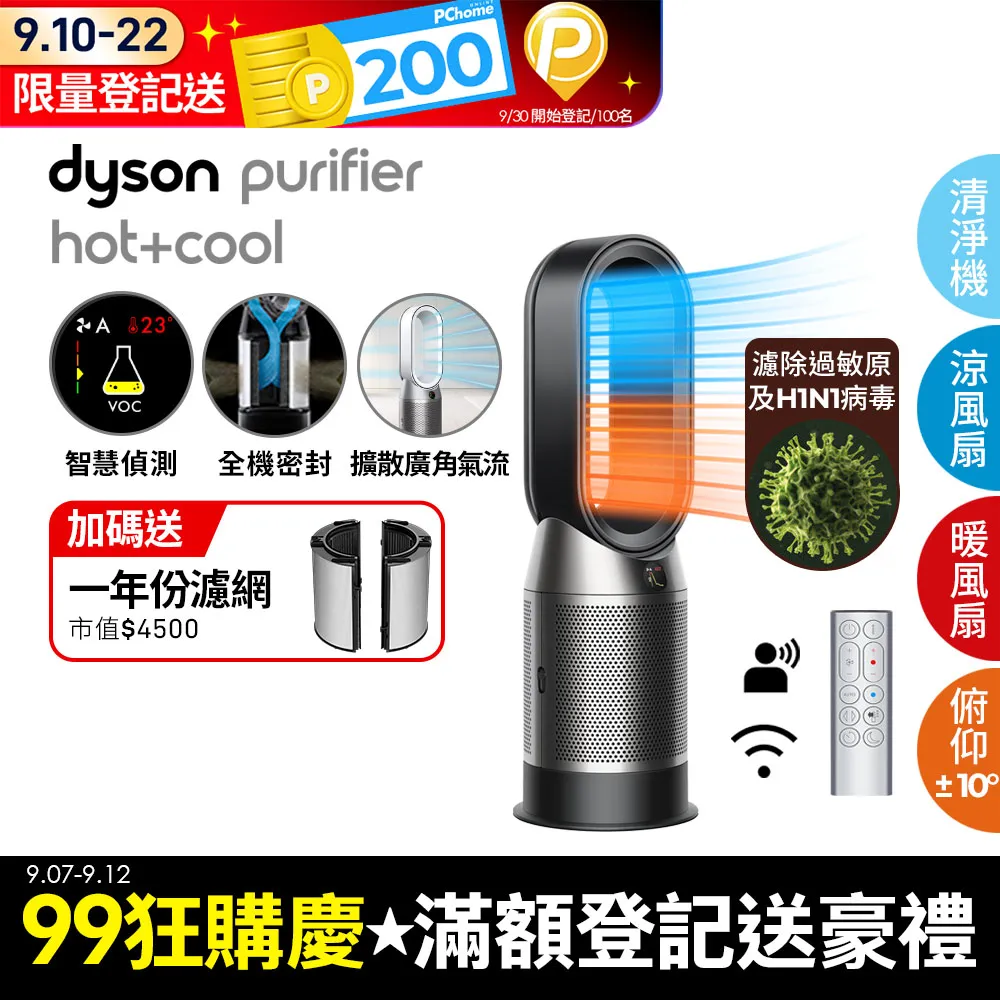 Dyson HP07 Purifier Hot+Cool 涼暖三合一智慧空氣清淨機 超值組2入 享蝦幣10%優惠 歷史價格詳細信息