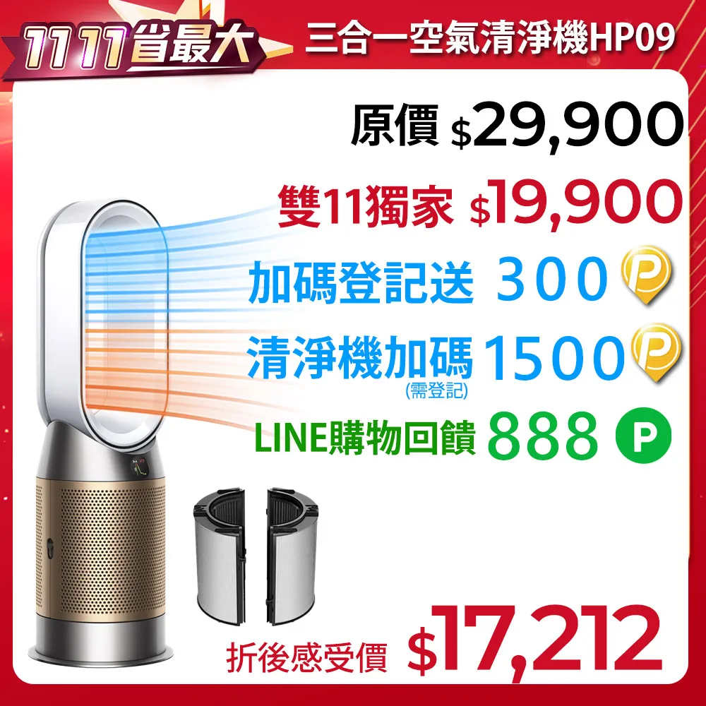 Dyson Purifier Hot+Cool Formaldehyde 三合一甲醛偵測涼暖空氣清淨機HP09(白金色) 歷史價格詳細信息