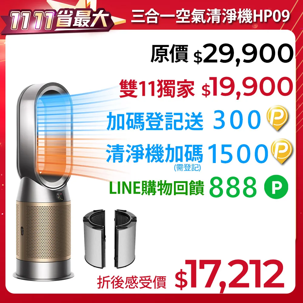 Dyson Purifier Hot+Cool Formaldehyde 三合一甲醛偵測涼暖空氣清淨機HP09(白金色) 歷史價格詳細信息
