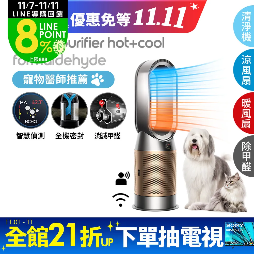 Dyson Purifier Hot+Cool Formaldehyde 三合一甲醛偵測涼暖空氣清淨機HP09(白金色) 歷史價格詳細信息