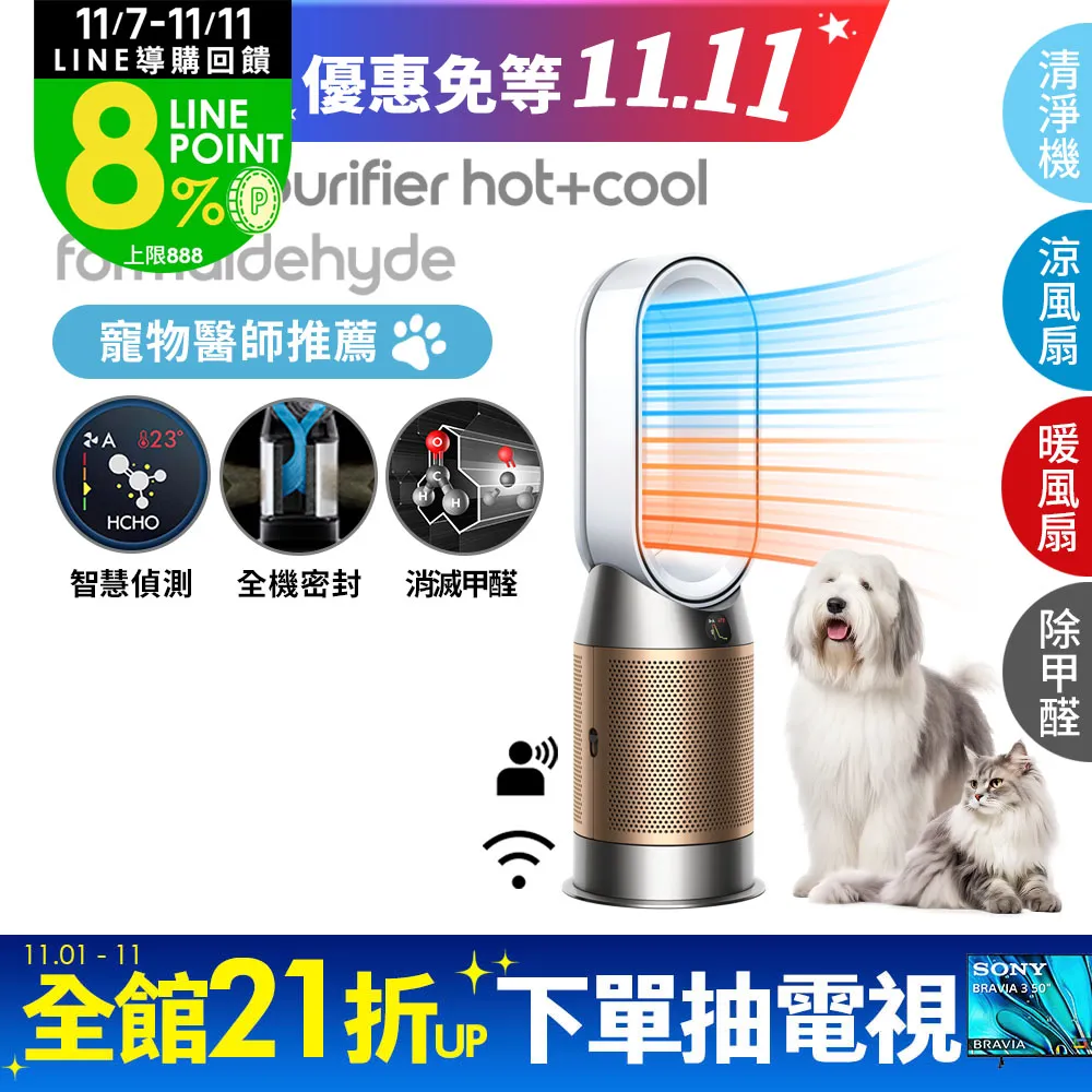 Dyson Purifier Hot+Cool Formaldehyde 三合一甲醛偵測涼暖空氣清淨機HP09(白金色) 歷史價格詳細信息