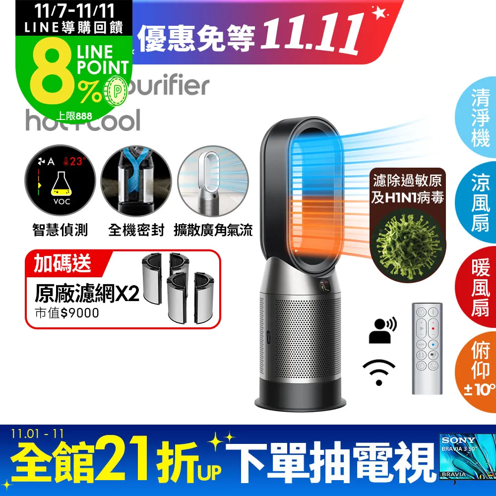 Dyson HP07 Purifier Hot+Cool 涼暖三合一智慧空氣清淨機 超值組2入 享蝦幣10%優惠 歷史價格詳細信息
