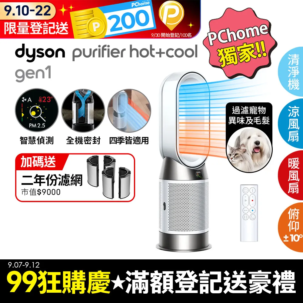 Dyson Purifier Hot+Cool Gen1 三合一涼暖空氣清淨機 HP10 白色 歷史價格詳細信息