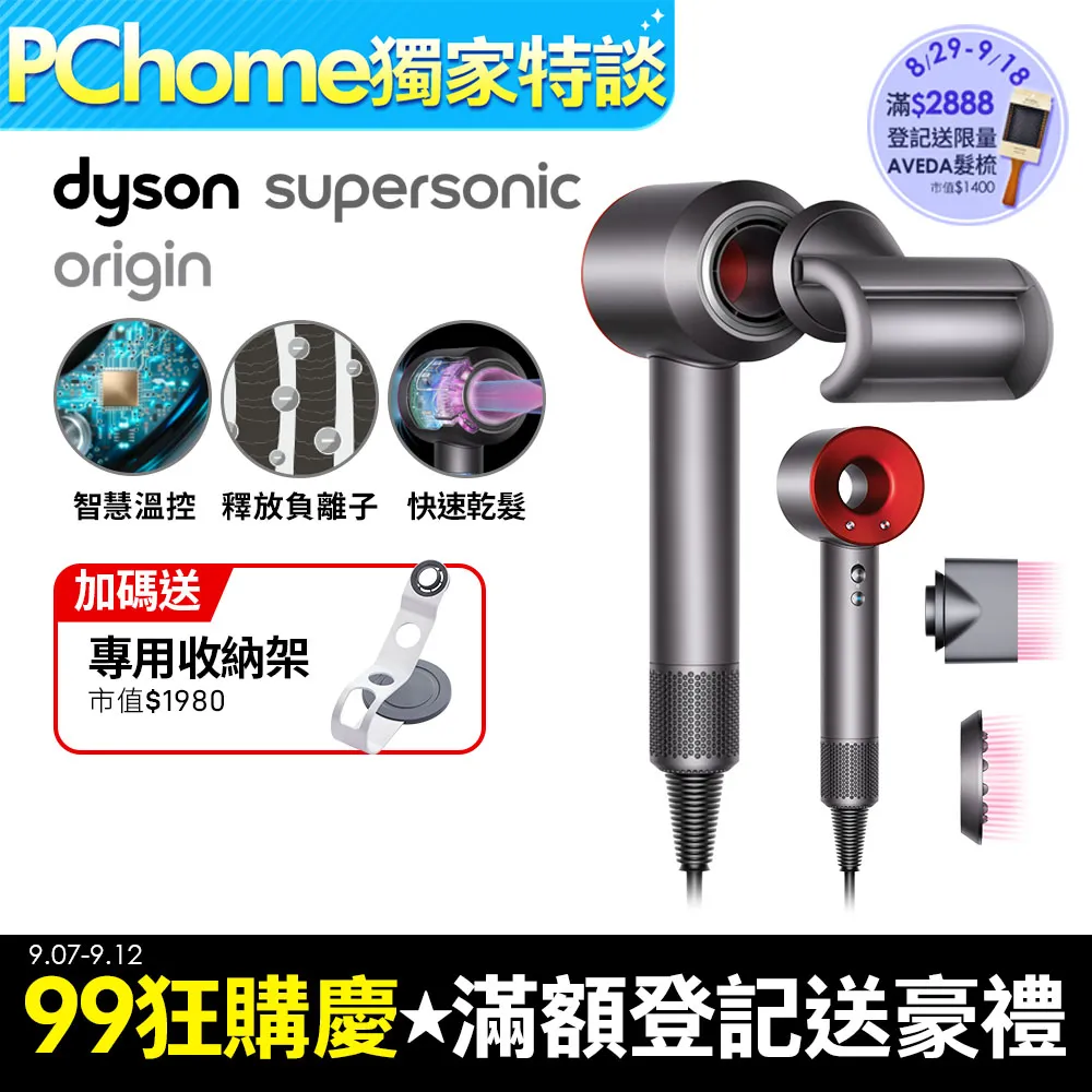 Dyson Supersonic HD08 吹風機 附精美禮盒 歷史價格詳細信息