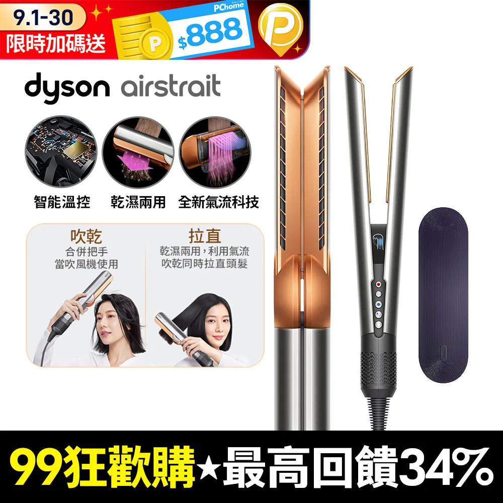 Dyson airstrait&trade;  HT01 二合一吹風直髮器 普魯士藍 歷史價格詳細信息