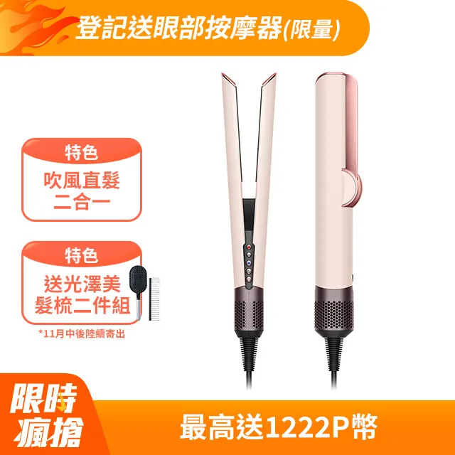 ht01吹風直發器乾濕兩用直髮夾板智能多功能家用電吹風機 歷史價格詳細信息