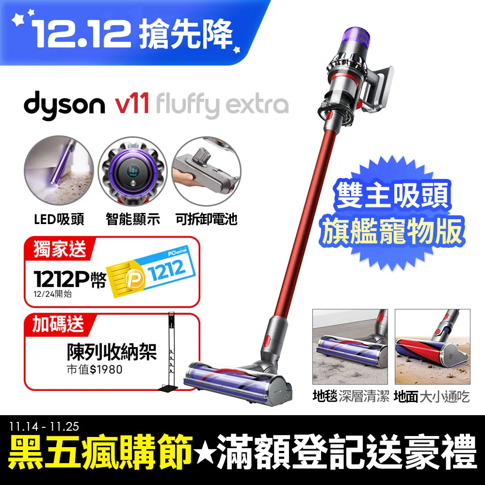 Dyson V11 SV15 Fluffy+ 無線吸塵器可換電池款 公司貨福利品1年保 附收納架 歷史價格詳細信息