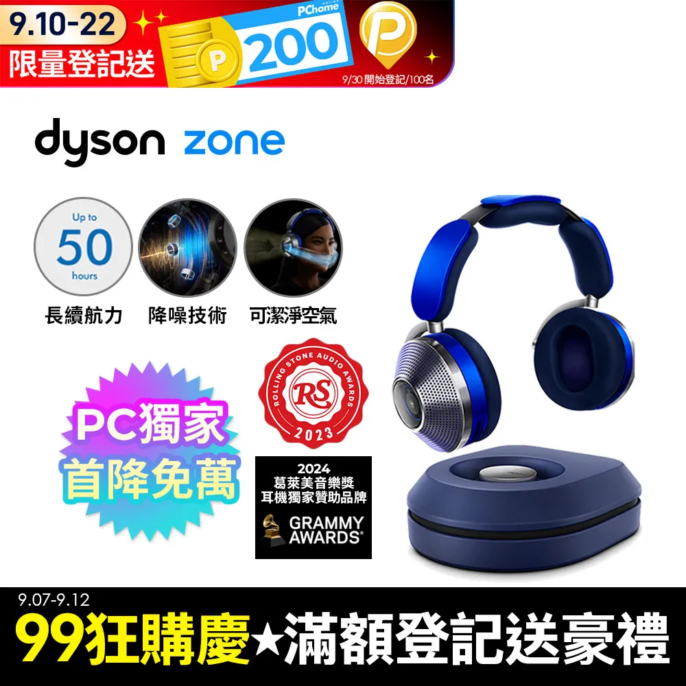 Dyson Zone WP01 熱銷 降噪 耳機 重低音電競 無線藍芽 通話 送V10 Fluffy 強勁吸塵器 歷史價格詳細信息