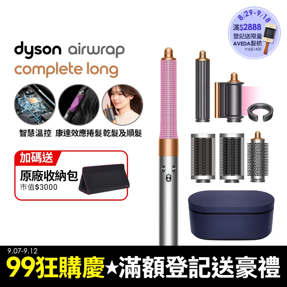 Dyson Airwrap 多功能造型捲髮器 HS05 長型髮捲版 普魯士藍 歷史價格詳細信息