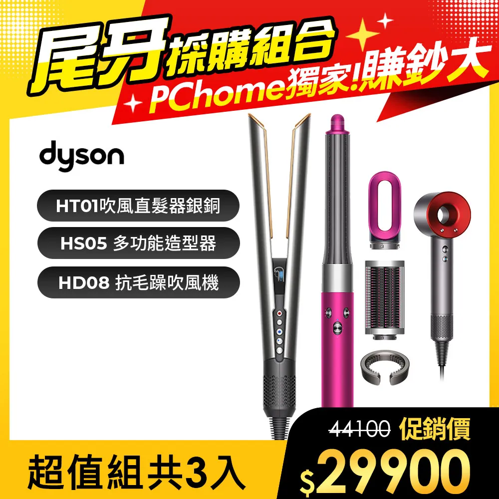 ht01吹風直發器乾濕兩用直髮夾板智能多功能家用電吹風機 歷史價格詳細信息