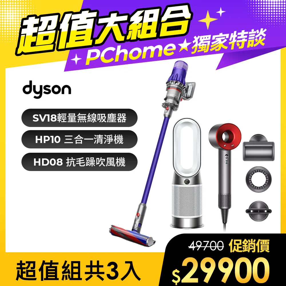 【超值組】Dyson SV18 Digital Slim Origin輕量無線吸塵器+Supersonic 吹風機 HD08 全桃紅色 歷史價格詳細信息
