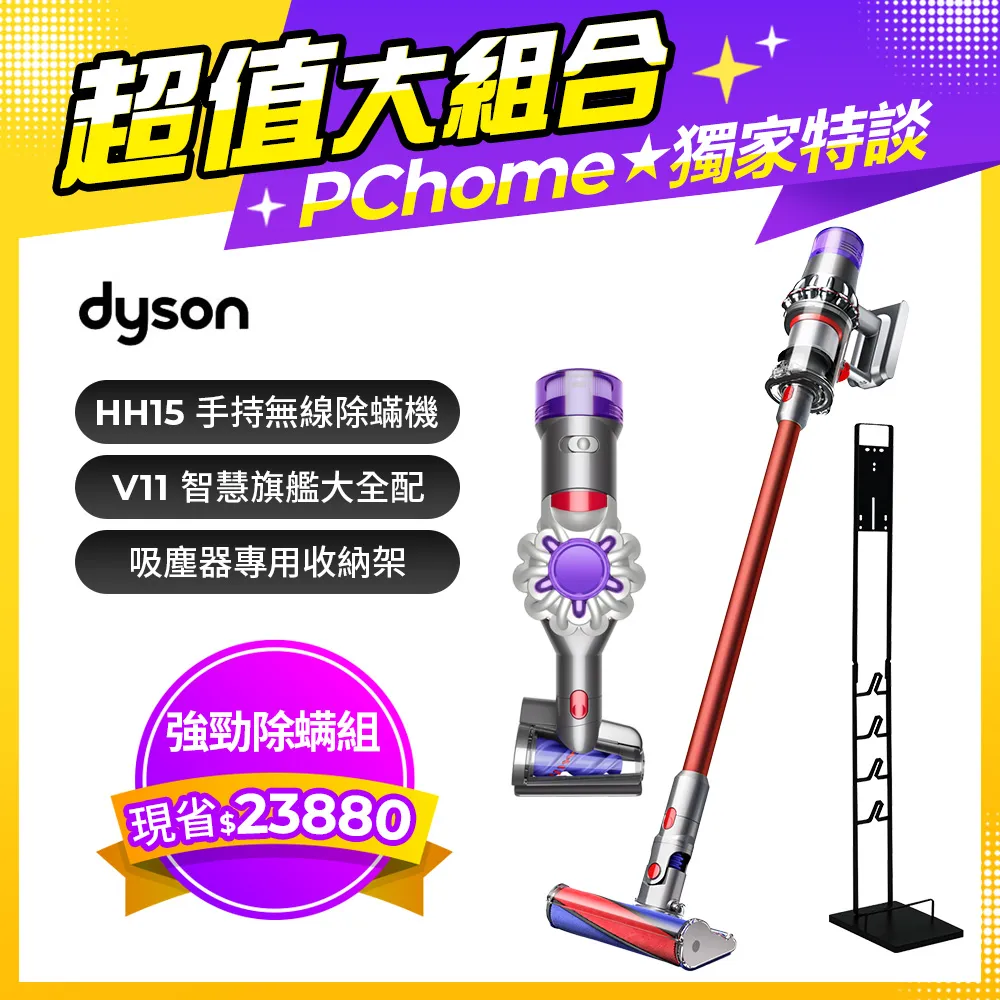 【超值組合】Dyson V8 origin SV25 無線吸塵器+三合一涼暖空氣清淨機 HP10 歷史價格詳細信息