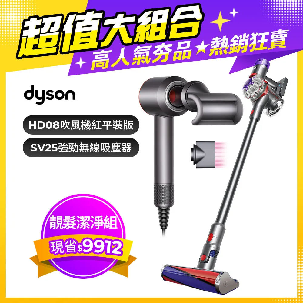 【超值組合】Dyson HP07三合一涼暖清淨機(黑鋼)+HS05多功能造型器(桃加長版) 歷史價格詳細信息