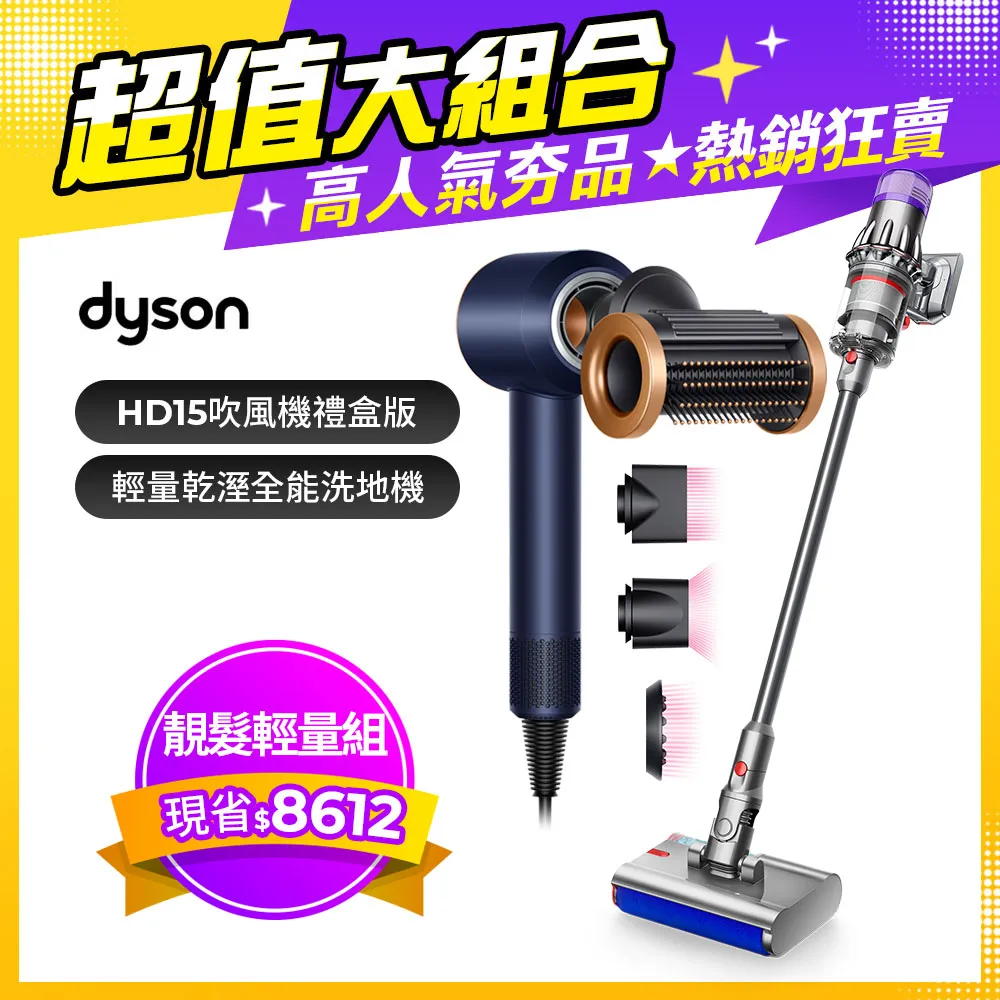 【超值組合】Dyson HP07三合一涼暖清淨機(黑鋼)+HS05多功能造型器(桃加長版) 歷史價格詳細信息