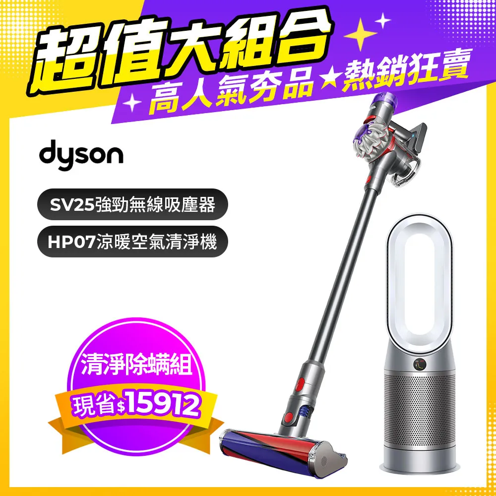 【超值組合】Dyson HP07三合一涼暖清淨機(黑鋼)+HS05多功能造型器(桃加長版) 歷史價格詳細信息