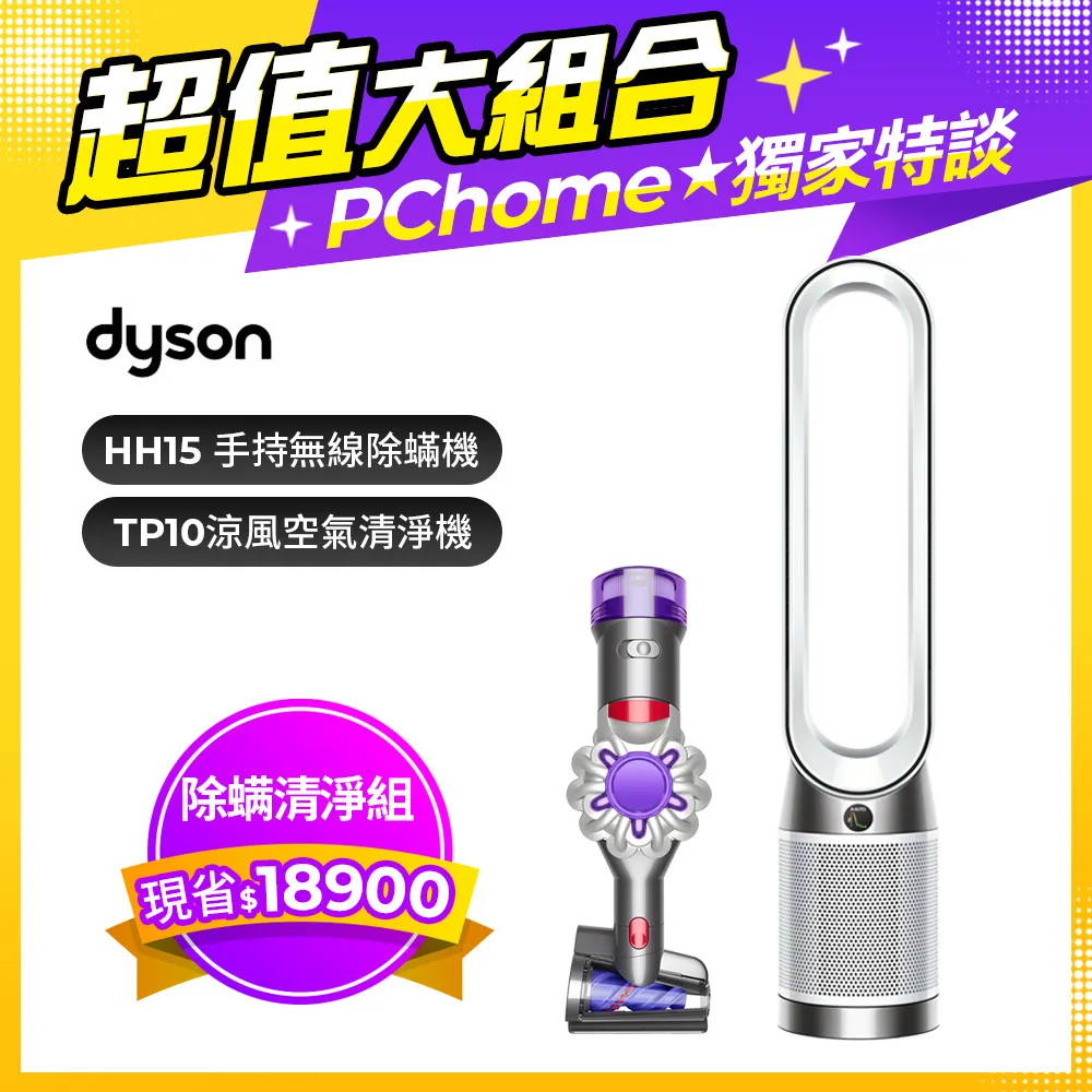 【超值組合】Dyson HP07三合一涼暖清淨機(黑鋼)+HS05多功能造型器(桃加長版) 歷史價格詳細信息