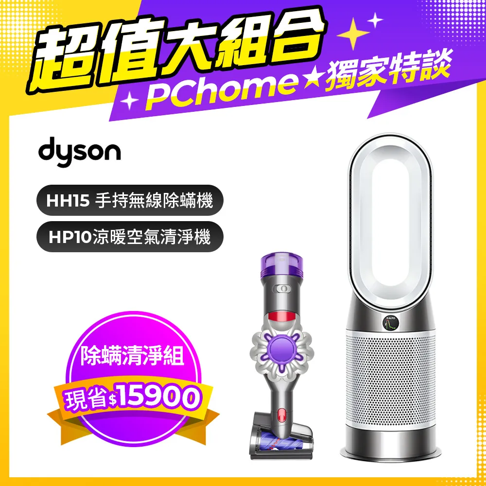 【超值組合】Dyson HP07三合一涼暖清淨機(黑鋼)+HS05多功能造型器(桃加長版) 歷史價格詳細信息