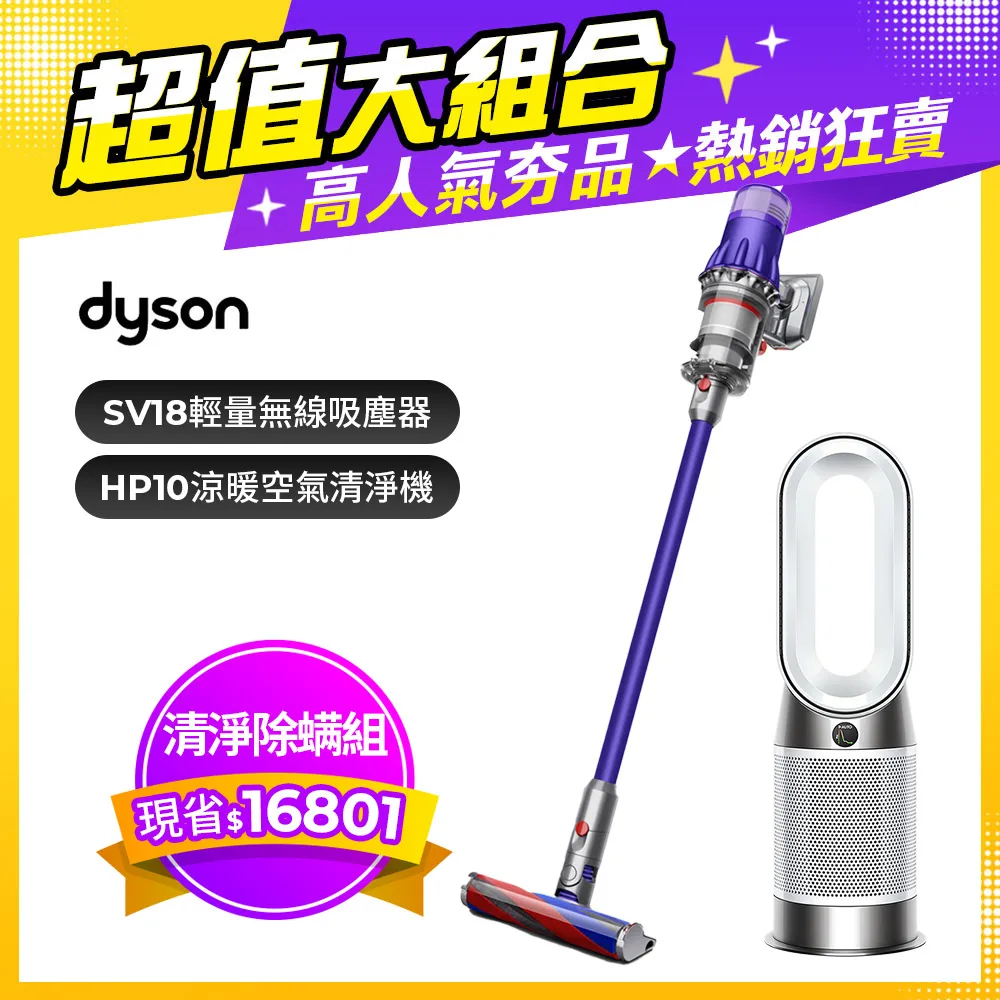 【超值組】Dyson SV18 Digital Slim Origin輕量無線吸塵器+Supersonic 吹風機 HD08 全桃紅色 歷史價格詳細信息