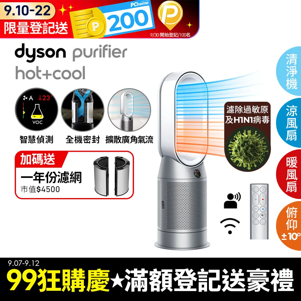 Dyson HP07 Purifier Hot+Cool 涼暖三合一智慧空氣清淨機 超值組2入 享蝦幣10%優惠 歷史價格詳細信息
