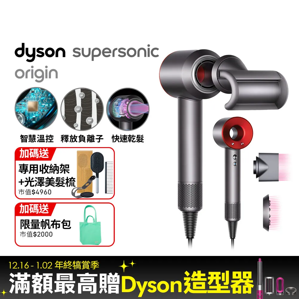 Dyson Supersonic HD08 吹風機 附精美禮盒 歷史價格詳細信息