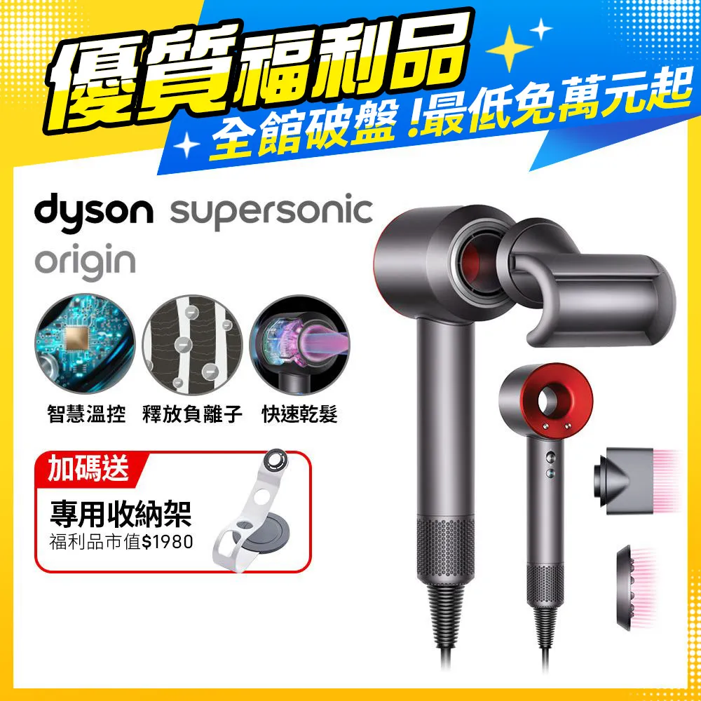 【福利品】Dyson airstrait™  HT01 二合一吹風直髮器 普魯士藍 歷史價格詳細信息