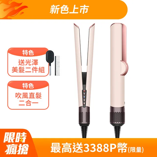 Dyson airstrait&trade;  HT01 二合一吹風直髮器 普魯士藍 歷史價格詳細信息