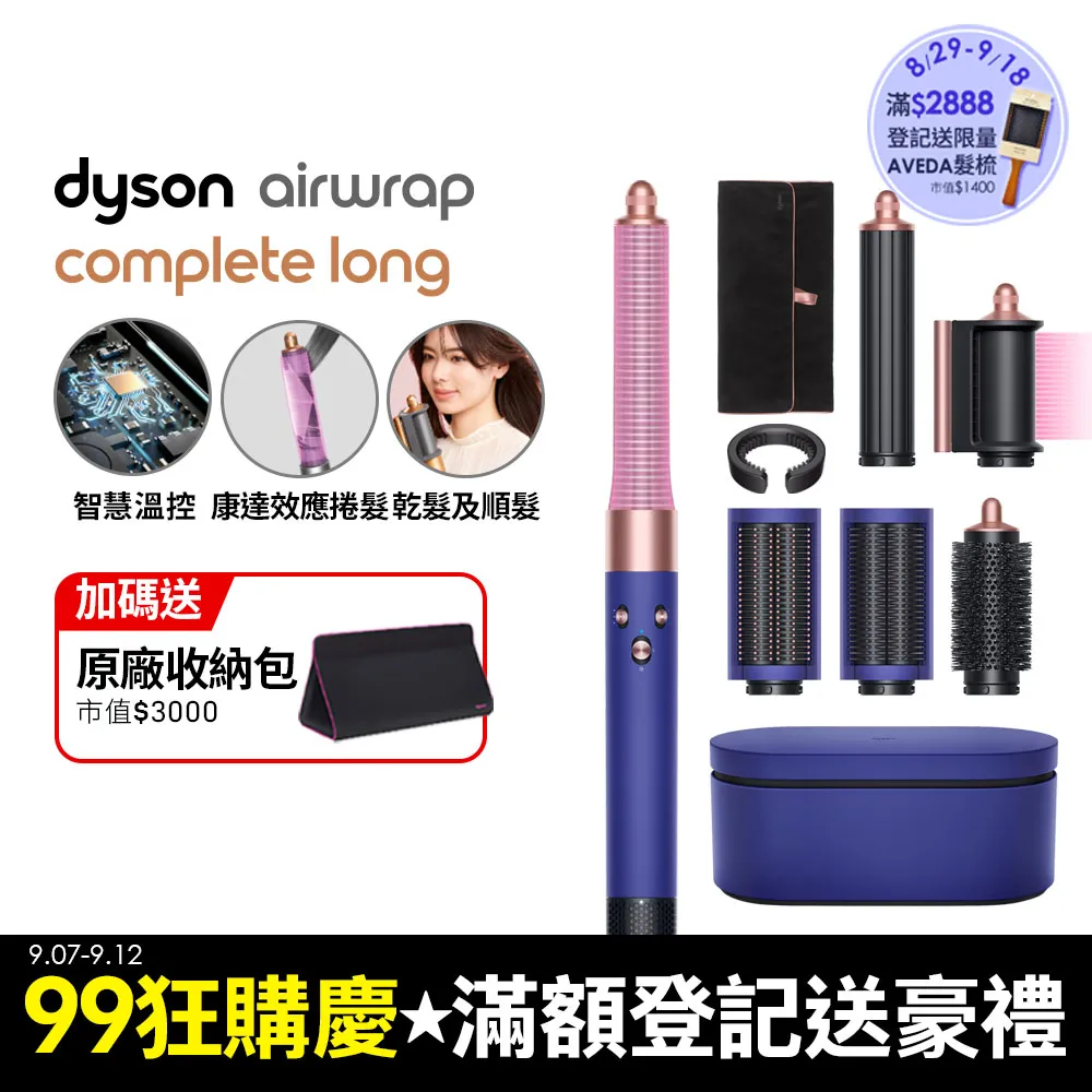 Dyson Airwrap 多功能造型捲髮器 HS05 長型髮捲版 普魯士藍 歷史價格詳細信息
