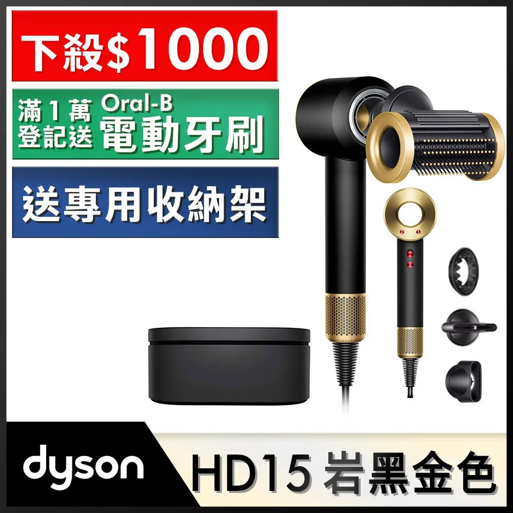 Dyson Supersonic 吹風機 HD15 岩黑金色(附精美禮盒) 歷史價格詳細信息
