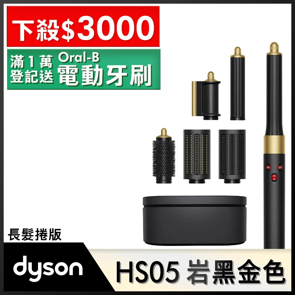 Dyson Airwrap 多功能造型捲髮器 HS05 長型髮捲版 普魯士藍 歷史價格詳細信息