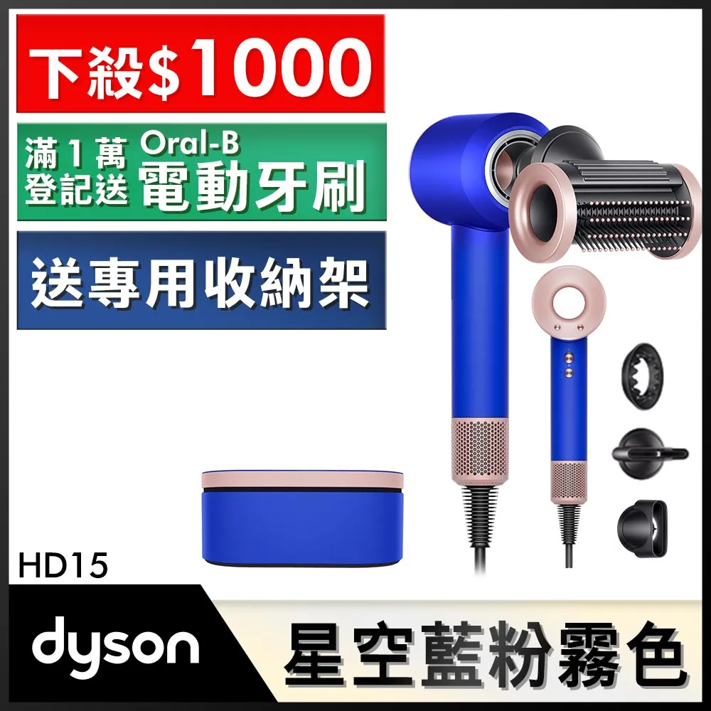 Dyson Supersonic 吹風機 HD15 星空藍粉霧色(附精美禮盒) 歷史價格詳細信息
