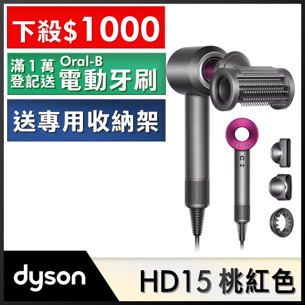 Dyson Supersonic 吹風機 HD15 桃紅色 歷史價格詳細信息