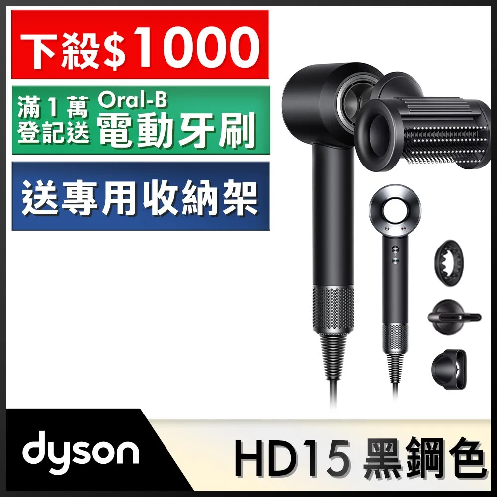 Dyson Supersonic 吹風機 HD15 黑鋼色 歷史價格詳細信息