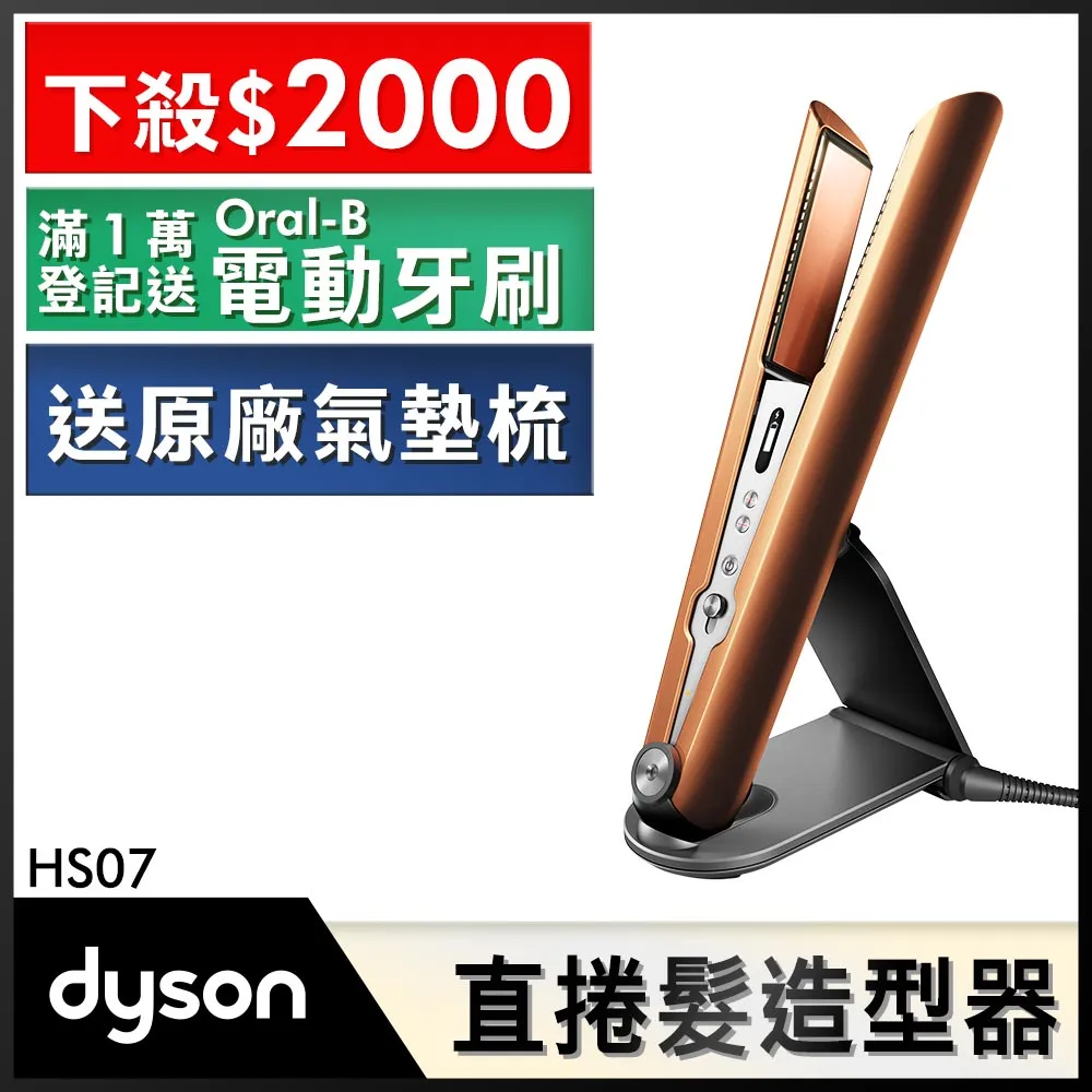 Dyson corrale 直捲髮造型器 HS03桃色 福利品 公司貨一年保 歷史價格詳細信息