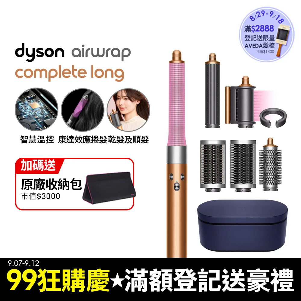Dyson Airwrap 多功能造型捲髮器 HS05 長型髮捲版 普魯士藍 歷史價格詳細信息