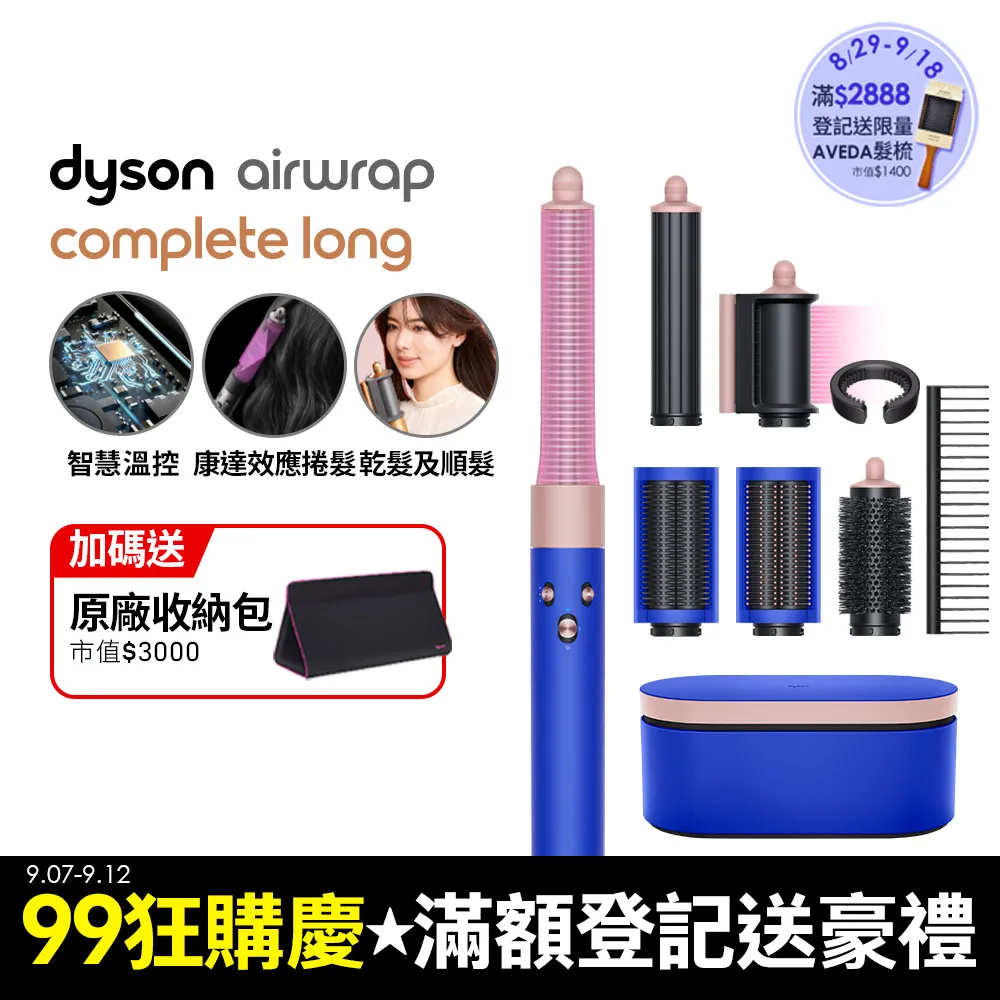 Dyson Airwrap 多功能造型捲髮器 HS05 長型髮捲版 普魯士藍 歷史價格詳細信息