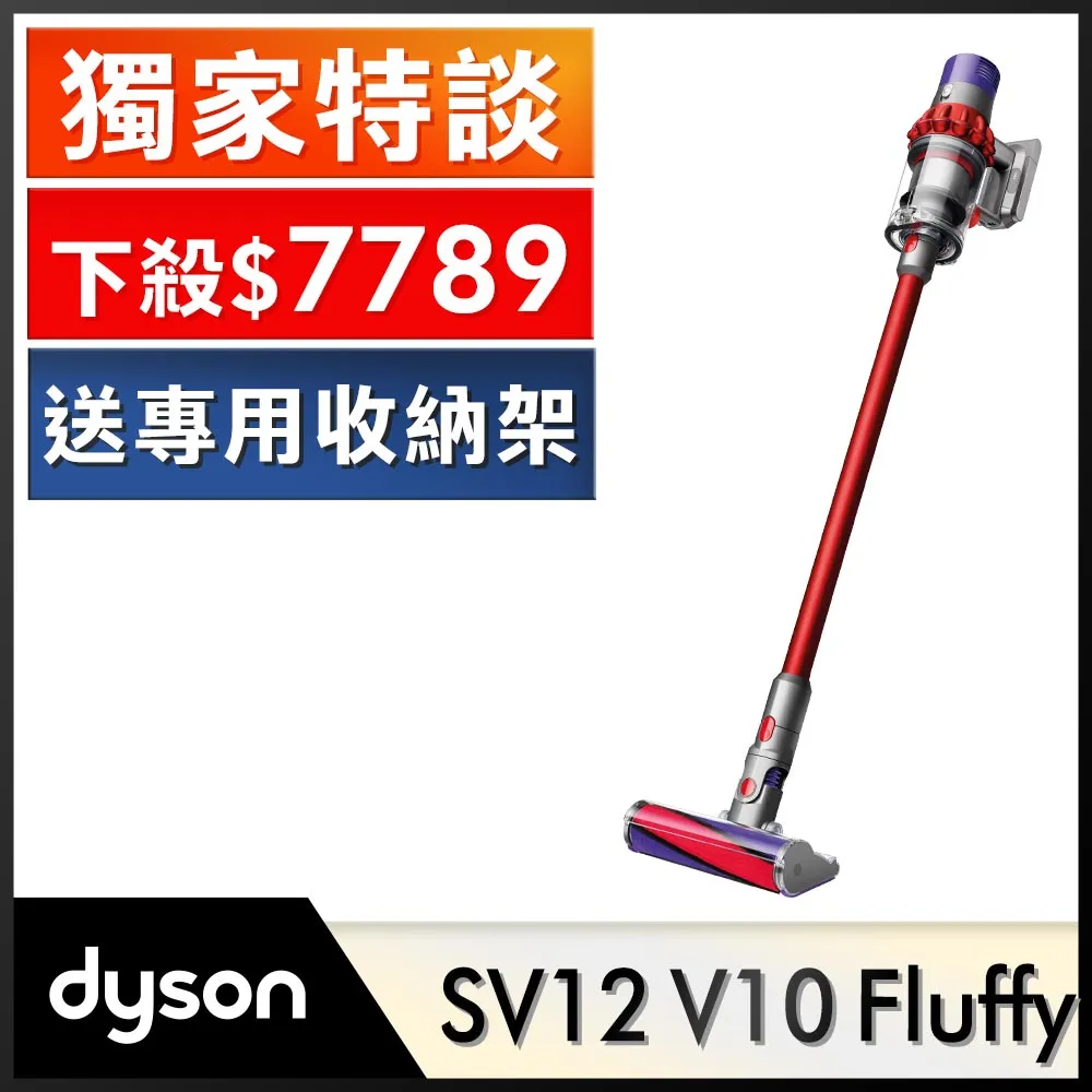 Dyson V10 無線吸塵器 整組含收納架 歷史價格詳細信息