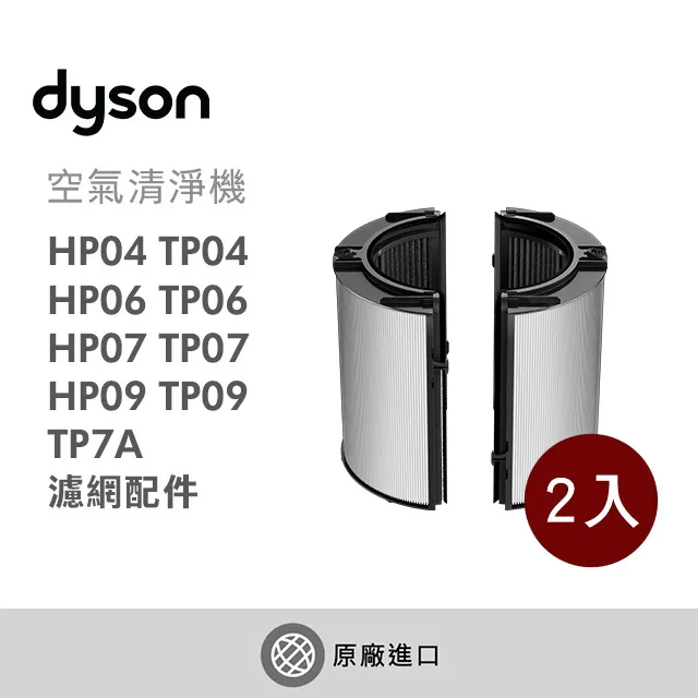 HEPA玻璃濾網 適用Dyson Pure智慧空氣清淨風扇TP04 DP04 HP04 歷史價格詳細信息